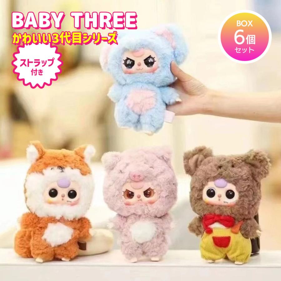 三小毛 サミュエル baby three ベビースリー まとめ売り 13個セット サミュエル ぬいぐるみ うさぎ 三小毛 ベイビースリー パープル まとめ