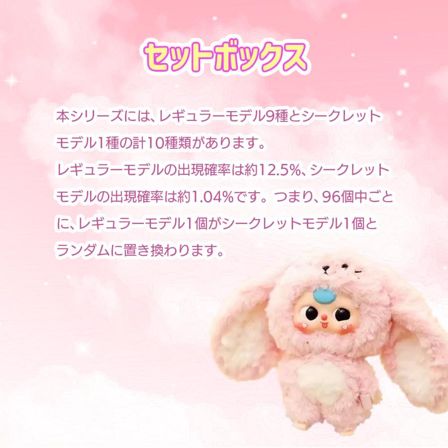 BOX6個セット】BABY THREE かわいい3代目シリーズ 爆買 : いただき
