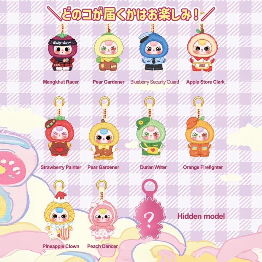 ぬいぐるみキーホルダー ブラインドボックス LABUBU系 シークレット