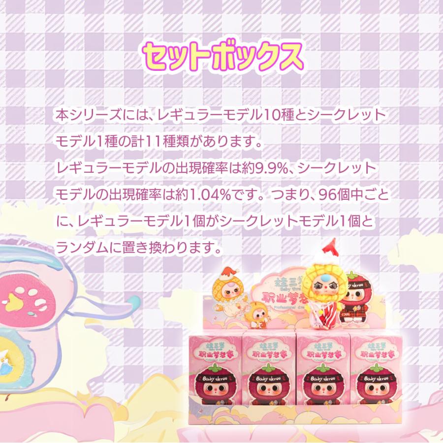 ベビースリー 色、ご参考に！ BABY THREE】一緒にお出かけシリーズ