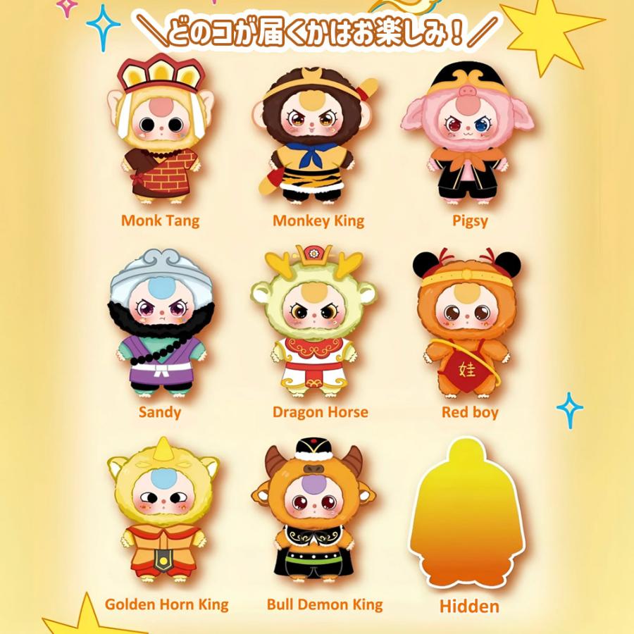 ぬいぐるみキーホルダー ブラインドボックス LABUBU系 シークレット