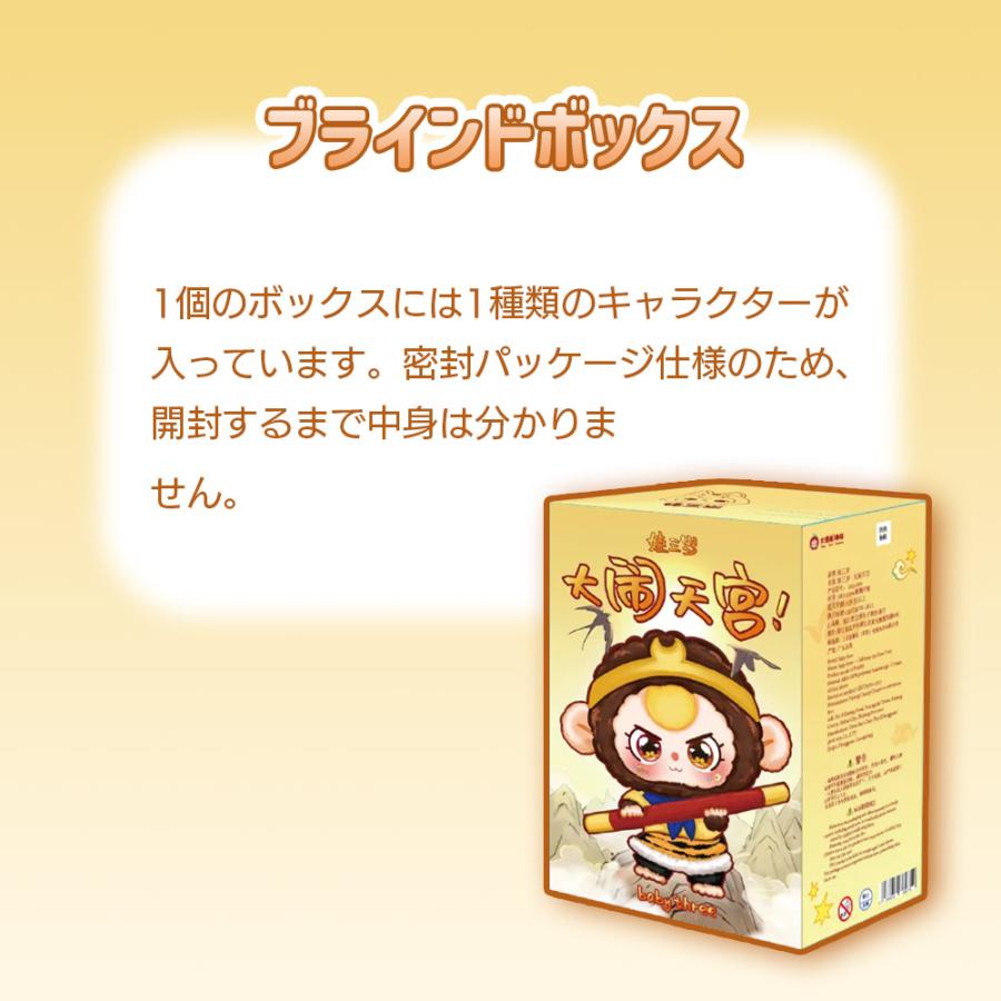 ぬいぐるみキーホルダー ブラインドボックス LABUBU系 シークレット