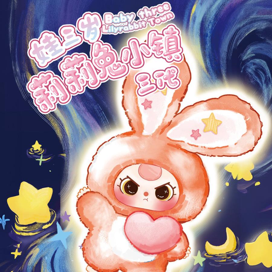 ぬいぐるみキーホルダー ブラインドボックス LABUBU系 シークレット