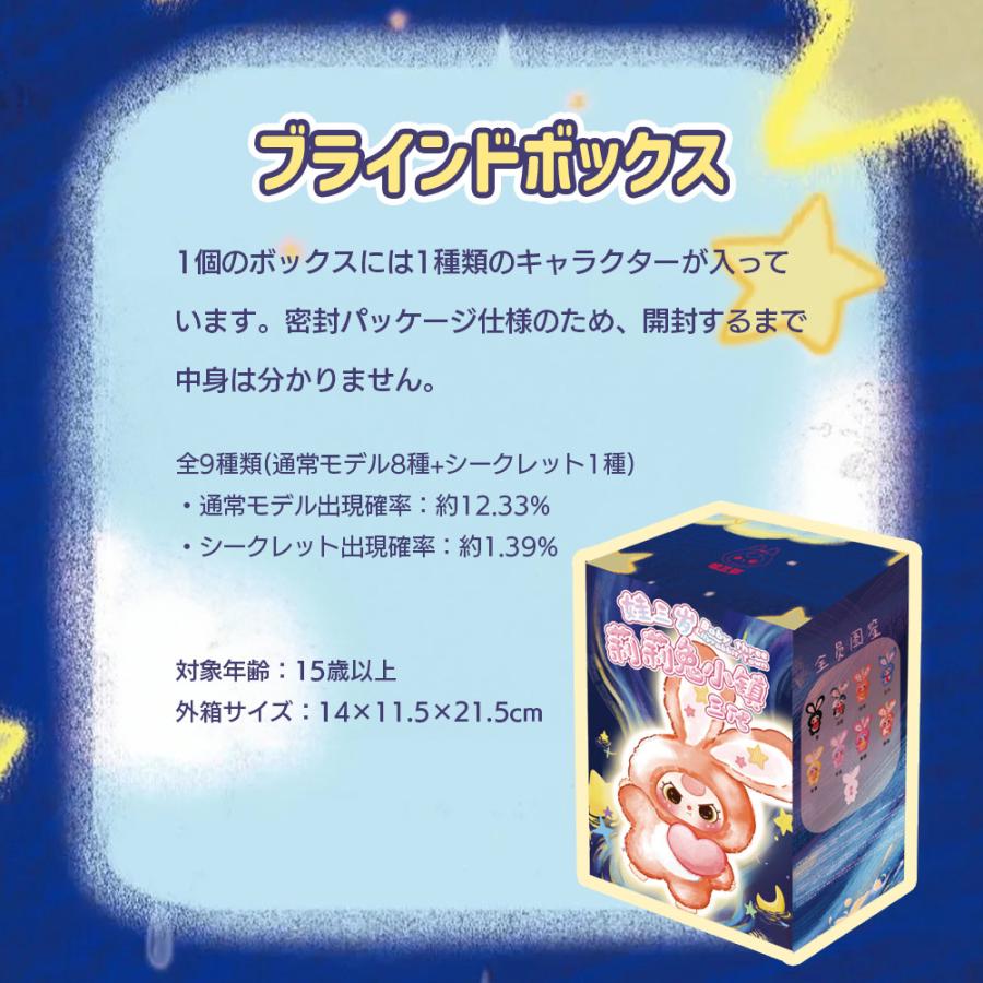 BOX6個セット】【正規品】 ぬいぐるみ シークレットボックス BABY
