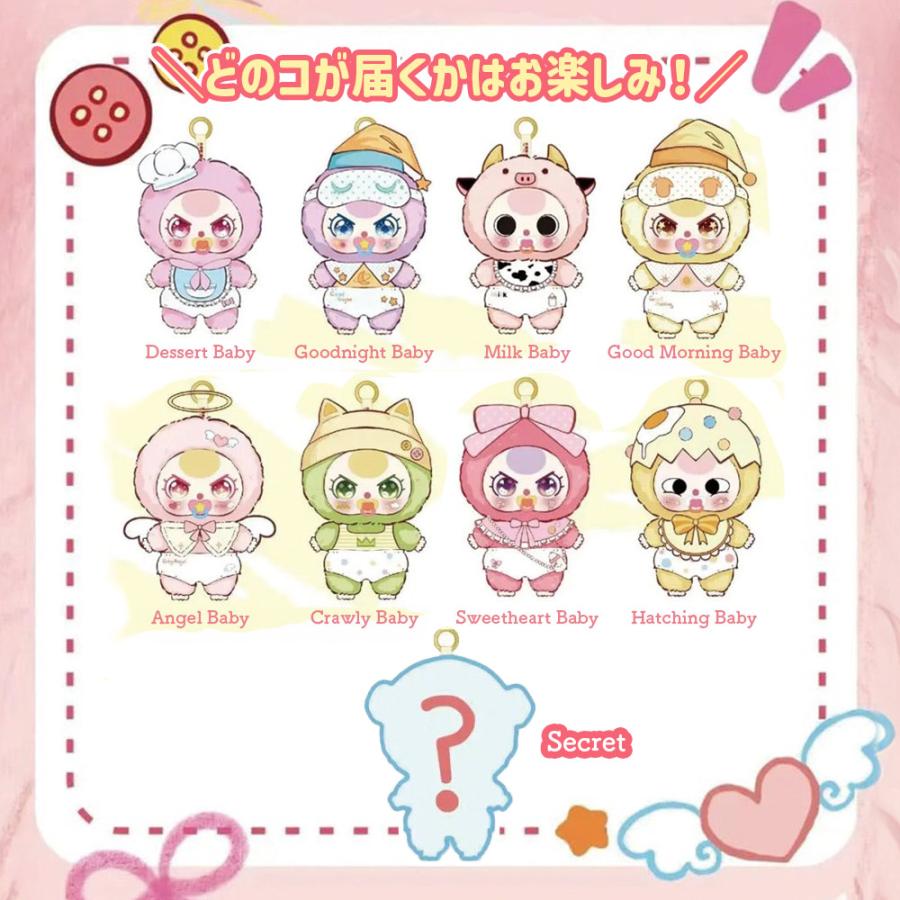 BOX8個セット】【正規品】 ぬいぐるみ シークレットボックス BABY