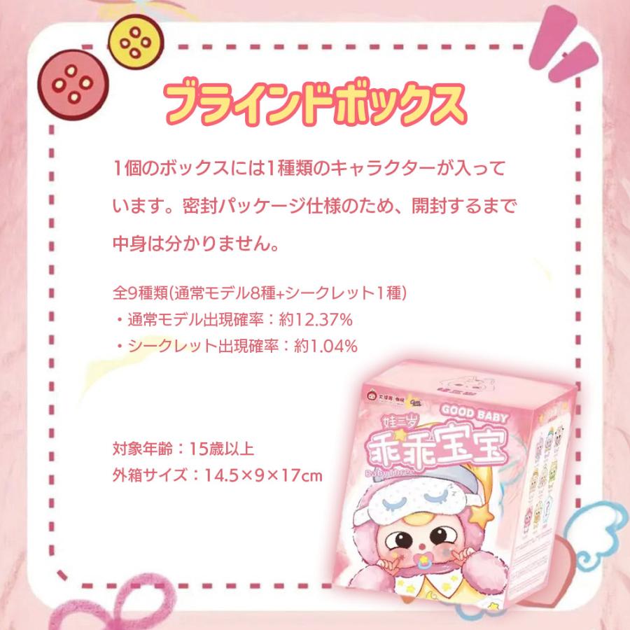 BOX8個セット】【正規品】 ぬいぐるみ シークレットボックス BABY