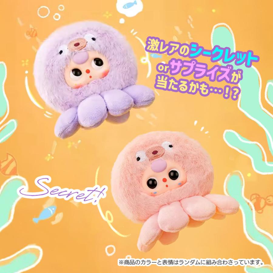 正規品】 ぬいぐるみ シークレットボックス BABY THREE オーシャン