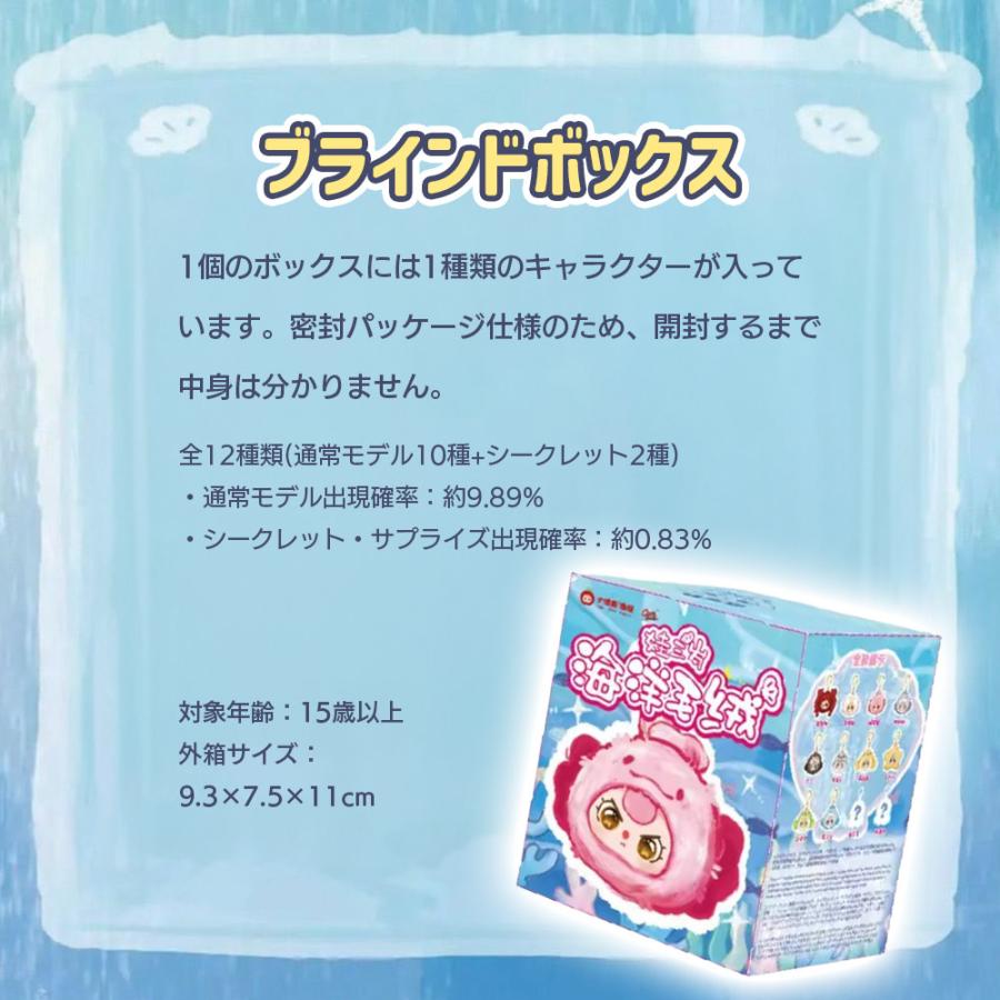ぬいぐるみキーホルダー ブラインドボックス LABUBU系 シークレット