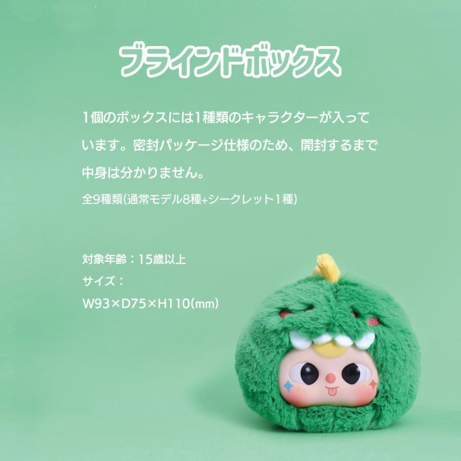 ぬいぐるみキーホルダー ブラインドボックス LABUBU系 シークレット