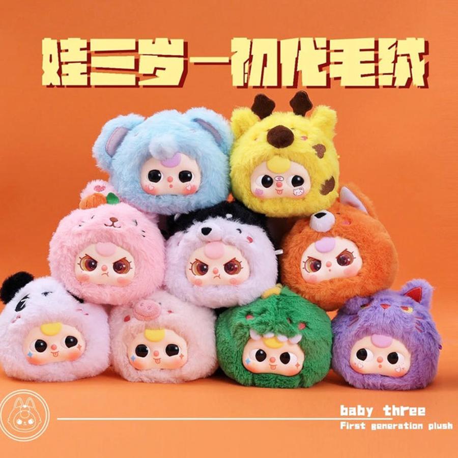 正規品】 ぬいぐるみ シークレットボックス BABY THREE 初代アニマル