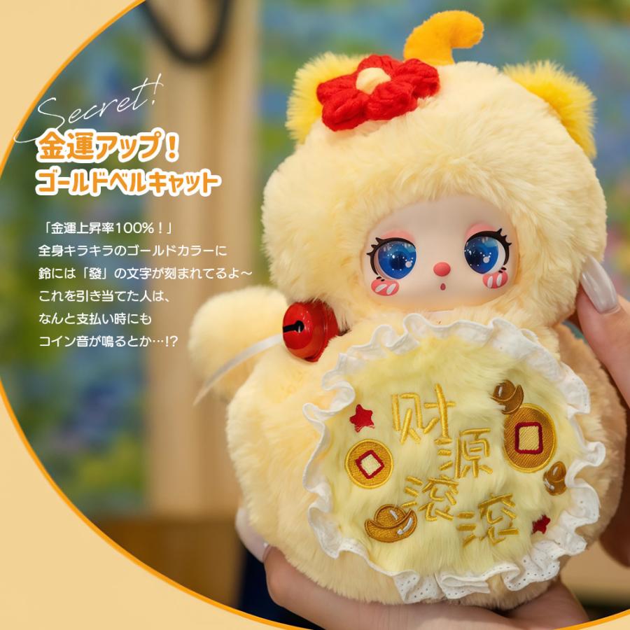正規品】 ぬいぐるみ シークレットボックス BABY THREE Liila