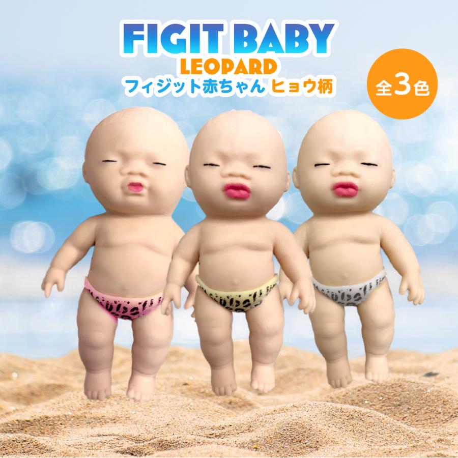 アグリー ベイビー 約13cm 人形 おもちゃ スクイーズ ストレス