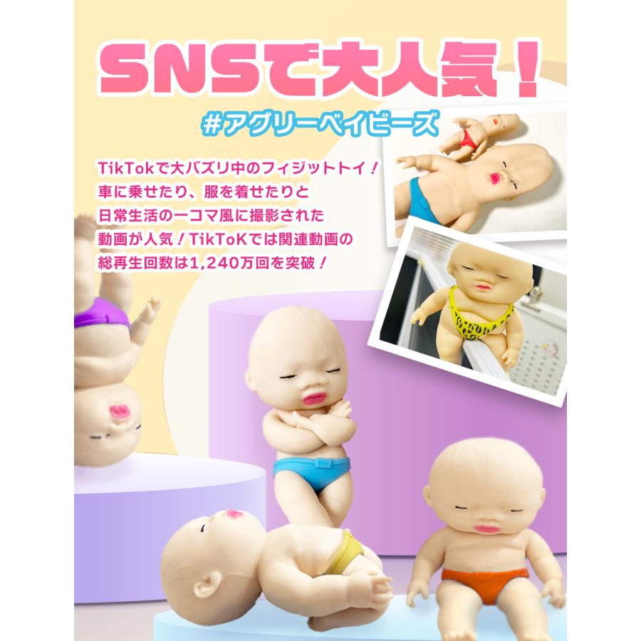 アグリー ベイビー 約13cm 人形 おもちゃ スクイーズ ストレス解消