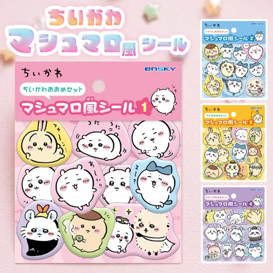 ちいかわ ぷっくりシール 48枚 新品未開封 ちいかわ 立体シール ぷくぷくシール ぷっくりシール 3Dシール