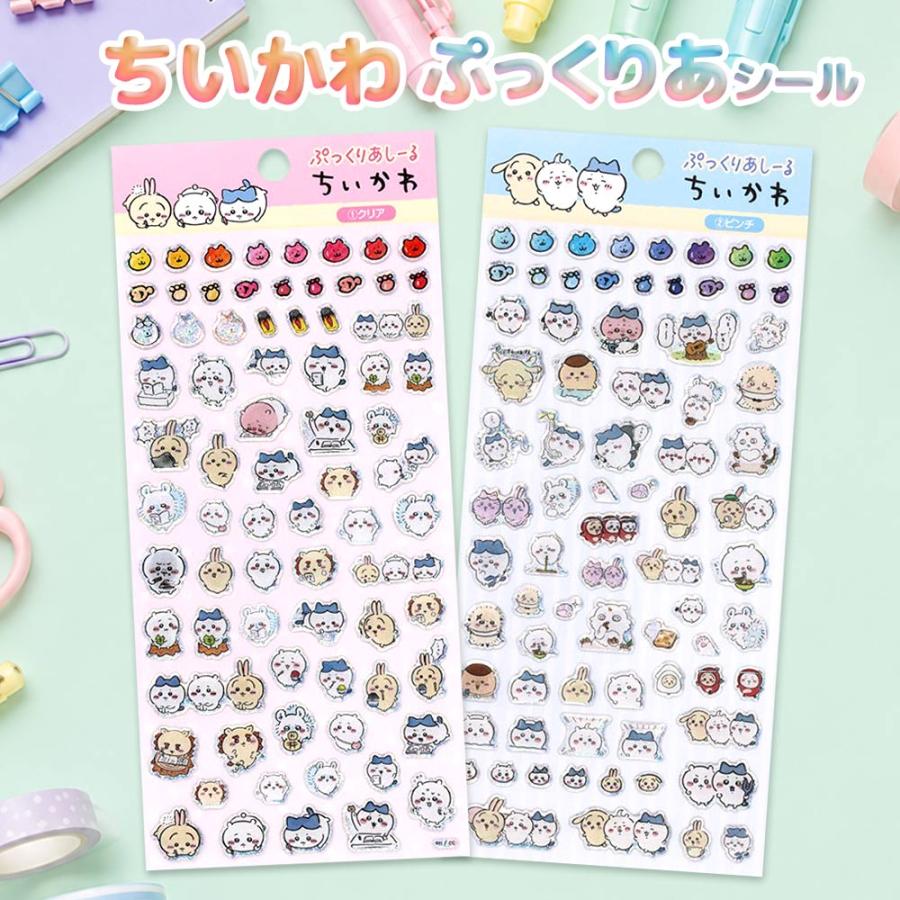 ちいかわ シール 立体シール ぷっくりシール 3Dシール ハチワレ うさぎ