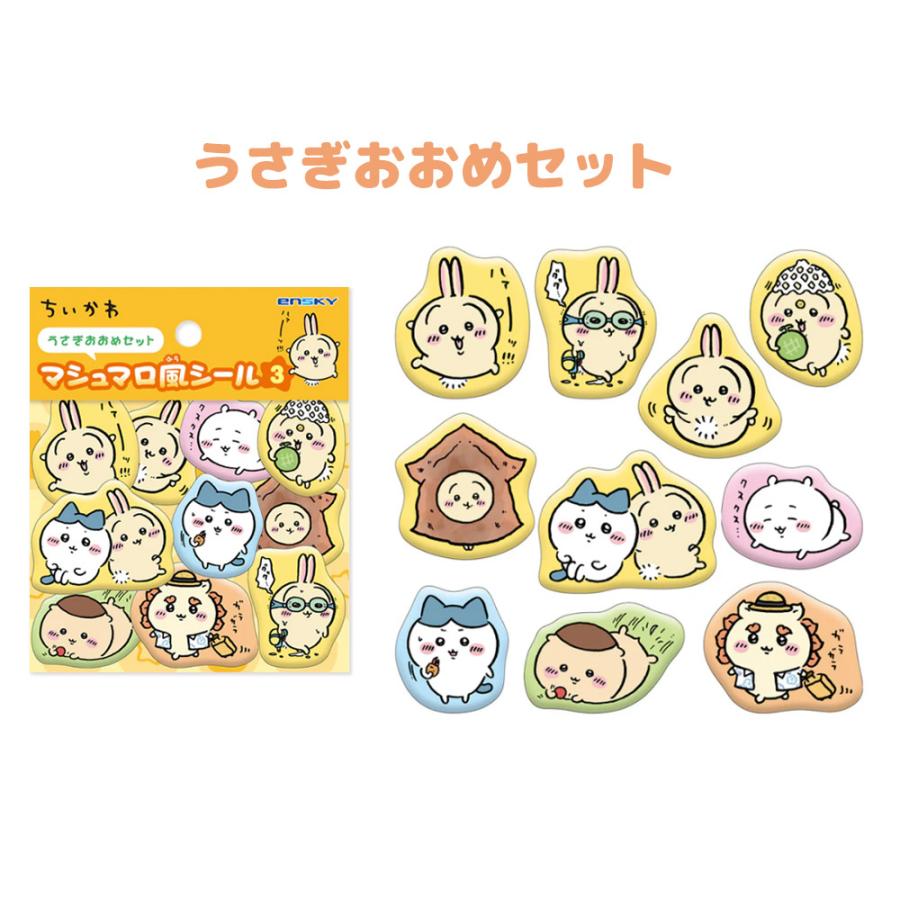 ちいかわ 立体シール ぷくぷくシール ぷっくりシール 3Dシール