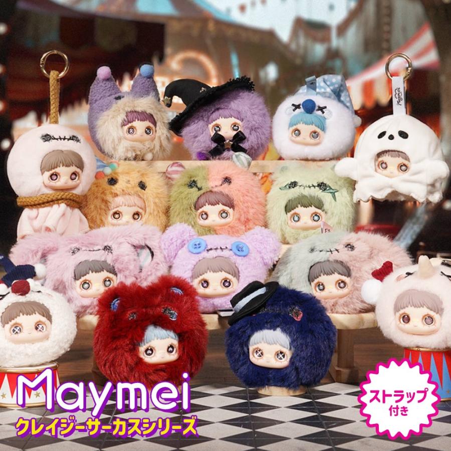 正規品】Maymei クレイジーサーカスシリーズ Crazy Circus Series