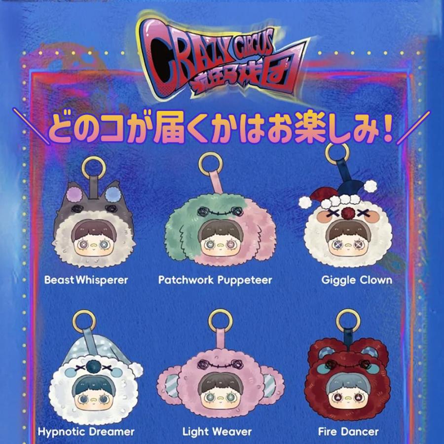 正規品】Maymei クレイジーサーカスシリーズ Crazy Circus Series