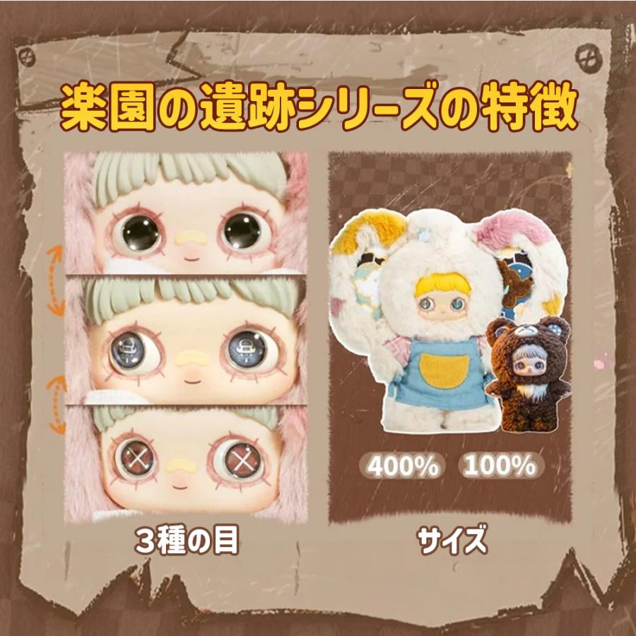 BOX6個セット】【正規品】Maymei 楽園の遺跡シリーズ 400% Forgotten