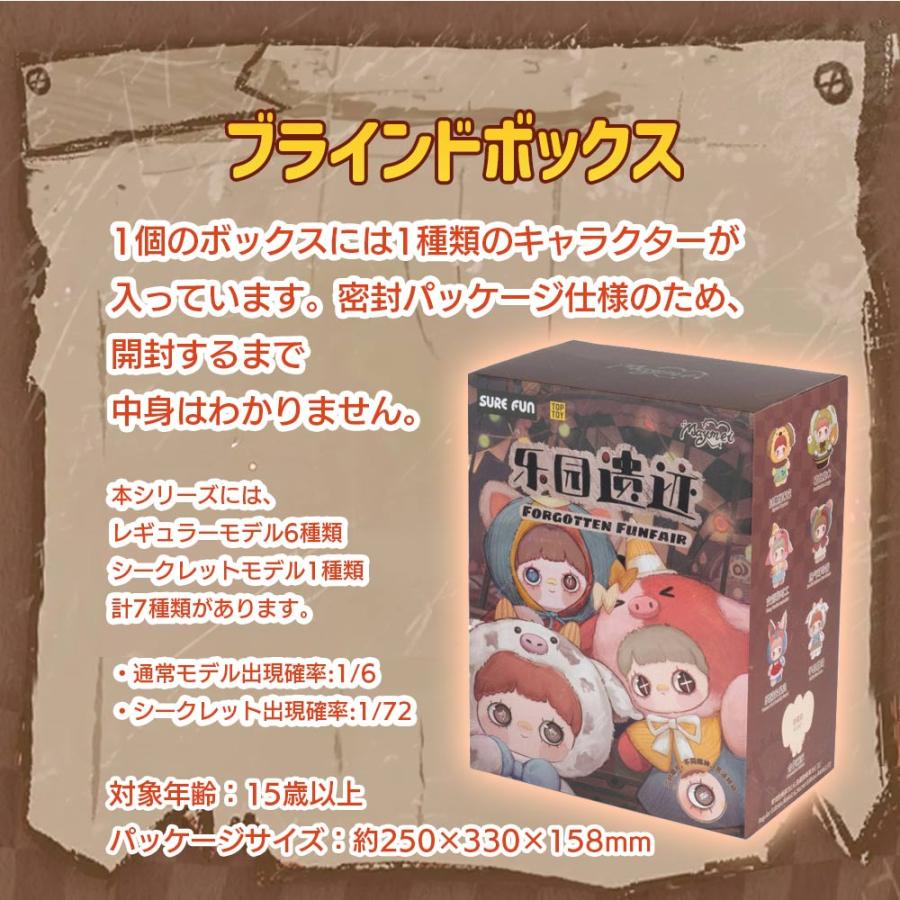 正規品】Maymei 楽園の遺跡シリーズ 400% Forgotten Funfair Plush