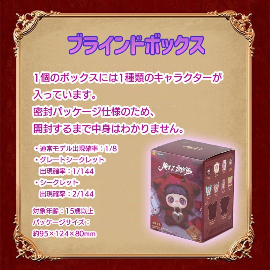 BOX8個セット】【正規品】Maymei 愛は終わらないシリーズ May I Love