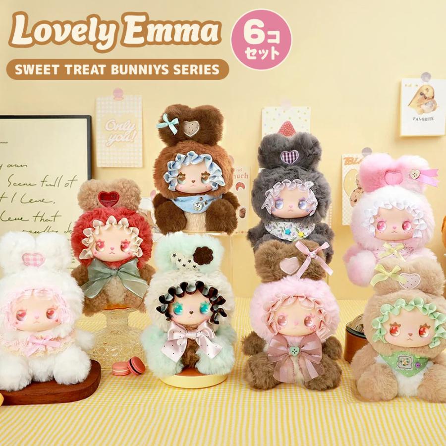 BOX6個セット】【正規品】ぬいぐるみキーホルダー ラブリーエマ