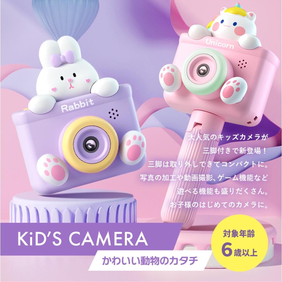 キッズカメラ トイカメラ 子供用 4歳 5歳 三脚付き デジタルカメラ