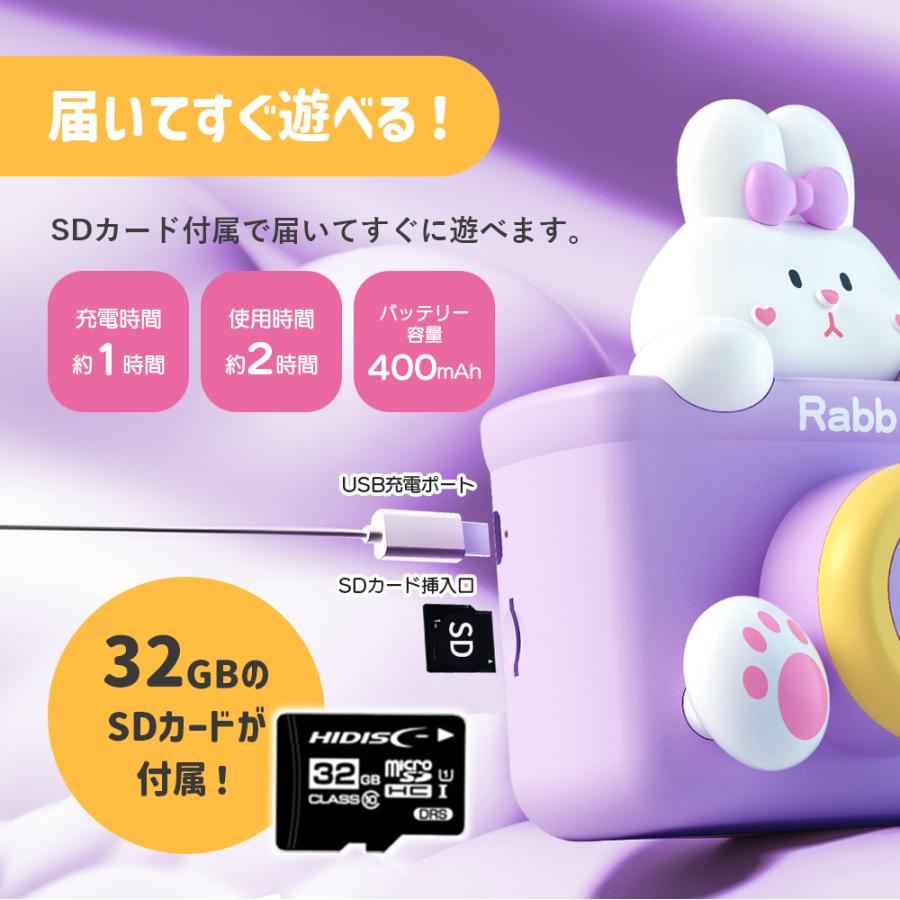 キッズカメラ トイカメラ 三脚付き うさぎ 子供用 4歳 5歳 SDカード