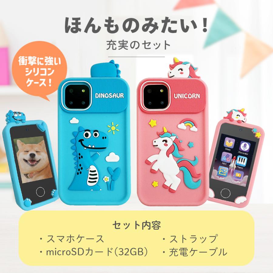 キッズスマホ キッズスマートフォン 携帯 おもちゃ 子供用 知育 カメラ