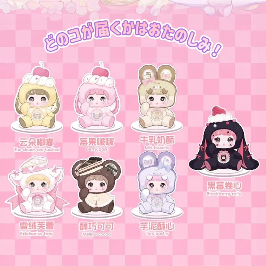 ぬいぐるみキーホルダー ブラインドボックス LABUBU系 シークレット