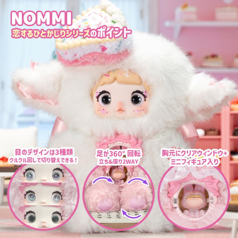 ぬいぐるみキーホルダー ブラインドボックス Nommi ノミ 可愛い