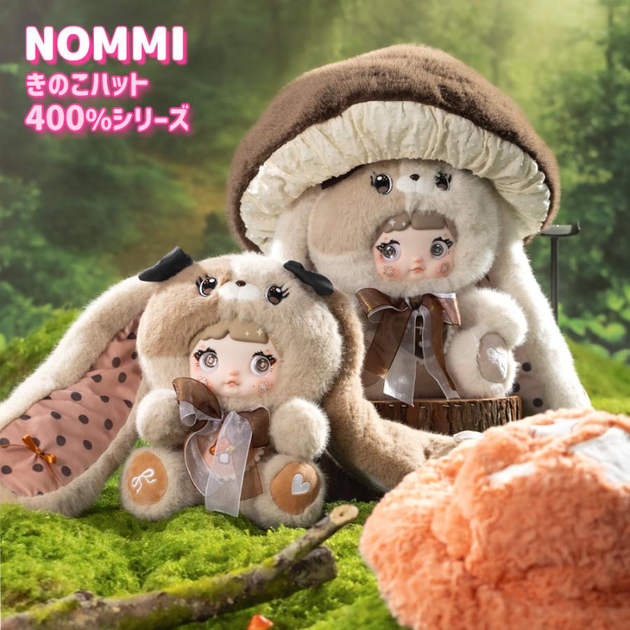 正規品】Nommi きのこハット400％シリーズ 400% V2 Mushroom Hat Plush