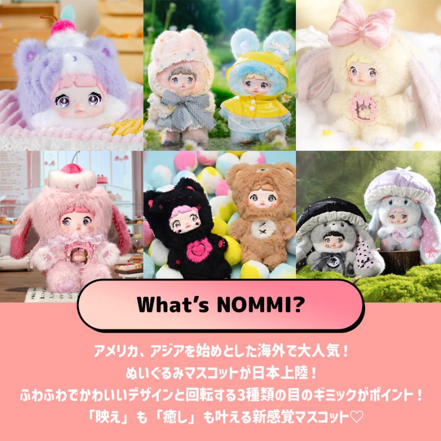 正規品】Nommi きのこハット400％シリーズ 400% V2 Mushroom Hat Plush