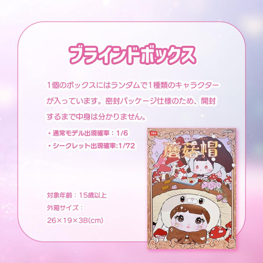 正規品】Nommi きのこハット400％シリーズ 400% V2 Mushroom Hat Plush