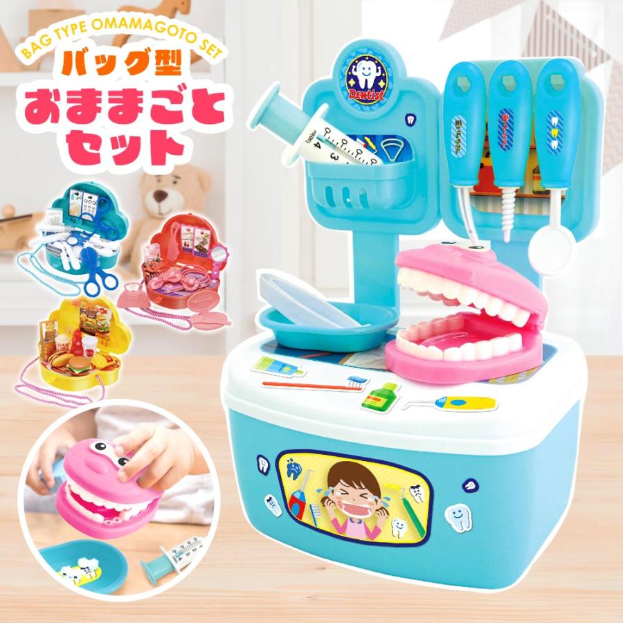 HAC（ハック） おままごとセット バッグ型 おしゃれ おもちゃ 3歳 4歳