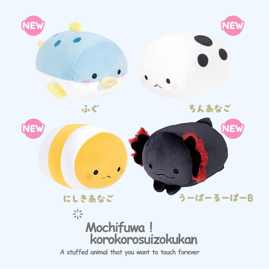 YELL ぬいぐるみ 動物 もちふわ！ころころすいぞくかん もちもち 手