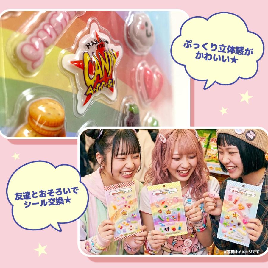 立体シール 3Dシール ぷっくりシール お菓子 おかし 食べ物 原宿 CANDY