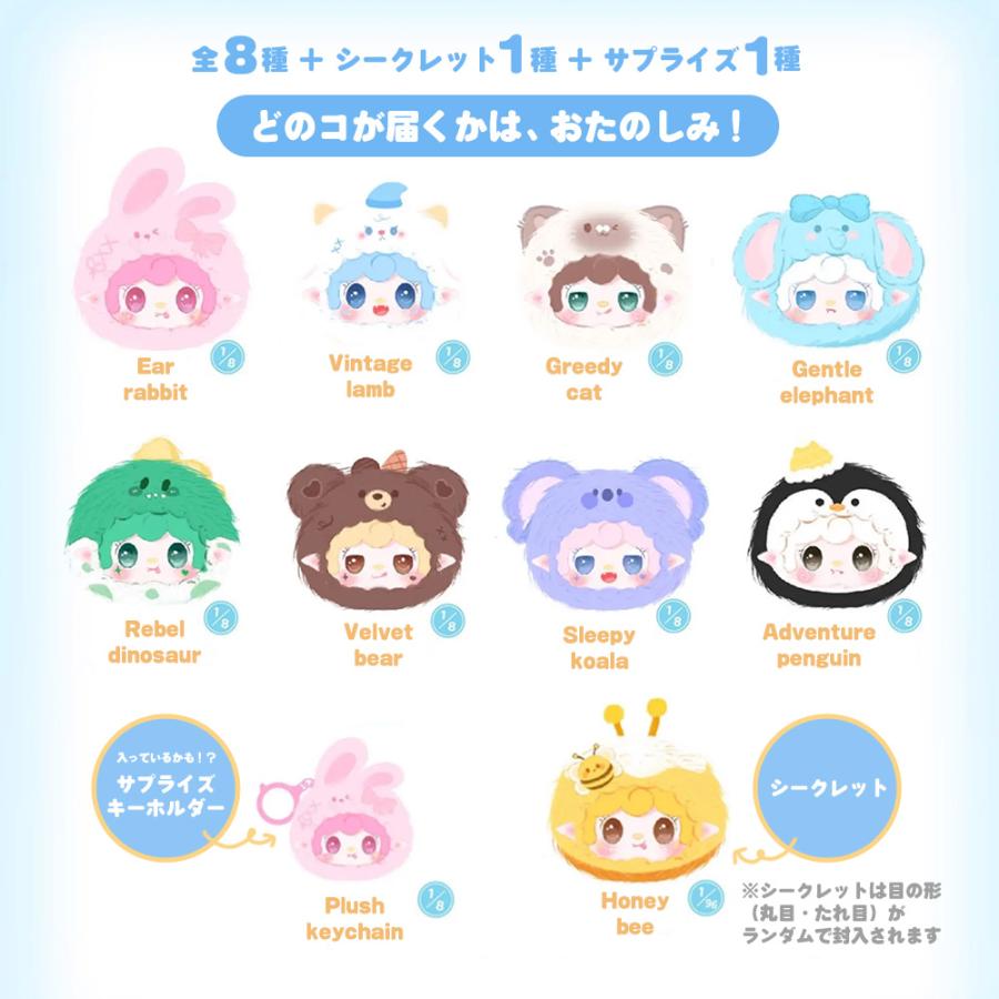 ぬいぐるみキーホルダー ブラインドボックス LABUBU系 シークレット