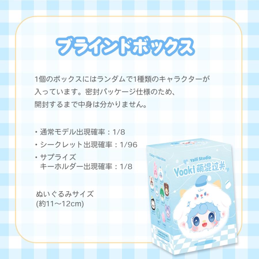 ぬいぐるみキーホルダー ブラインドボックス LABUBU系 シークレット
