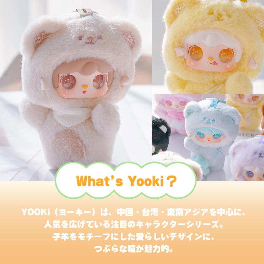 正規品】YOOKI ひとくちベア シリーズ ブラインドボックス マスコット