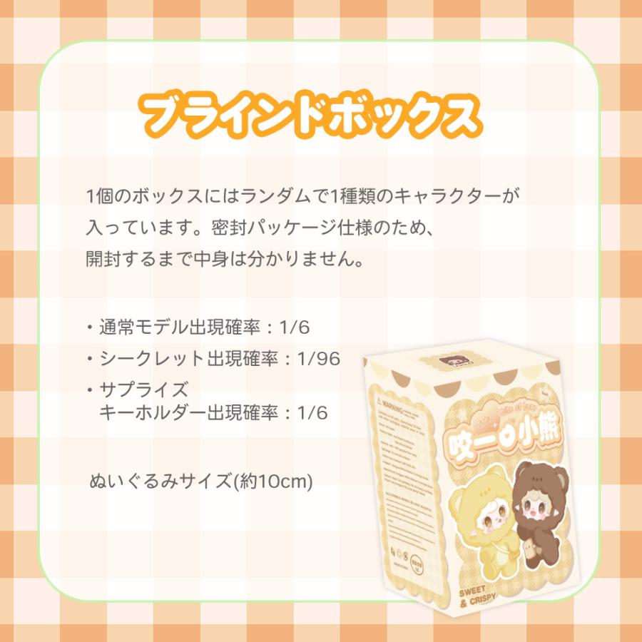 ぬいぐるみキーホルダー ブラインドボックス LABUBU系 シークレット