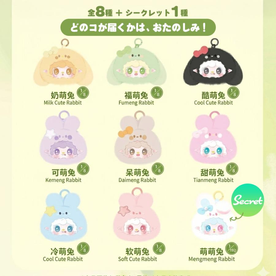 ぬいぐるみキーホルダー ブラインドボックス LABUBU系 シークレット