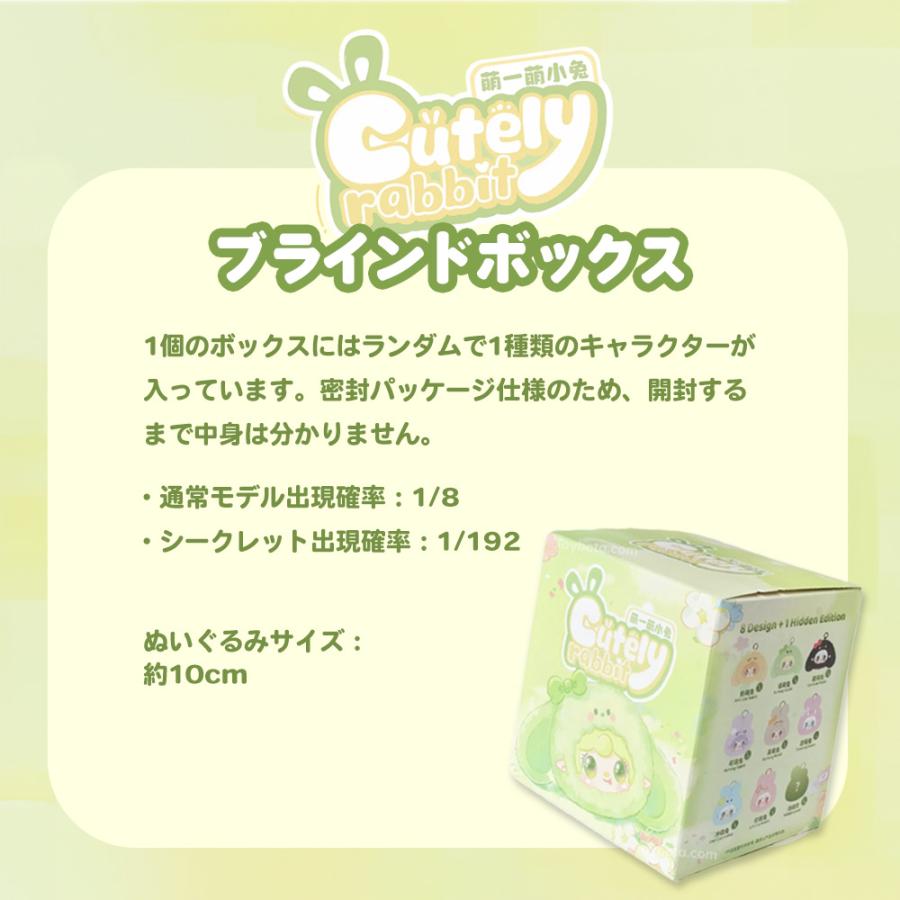 ぬいぐるみキーホルダー ブラインドボックス LABUBU系 シークレット