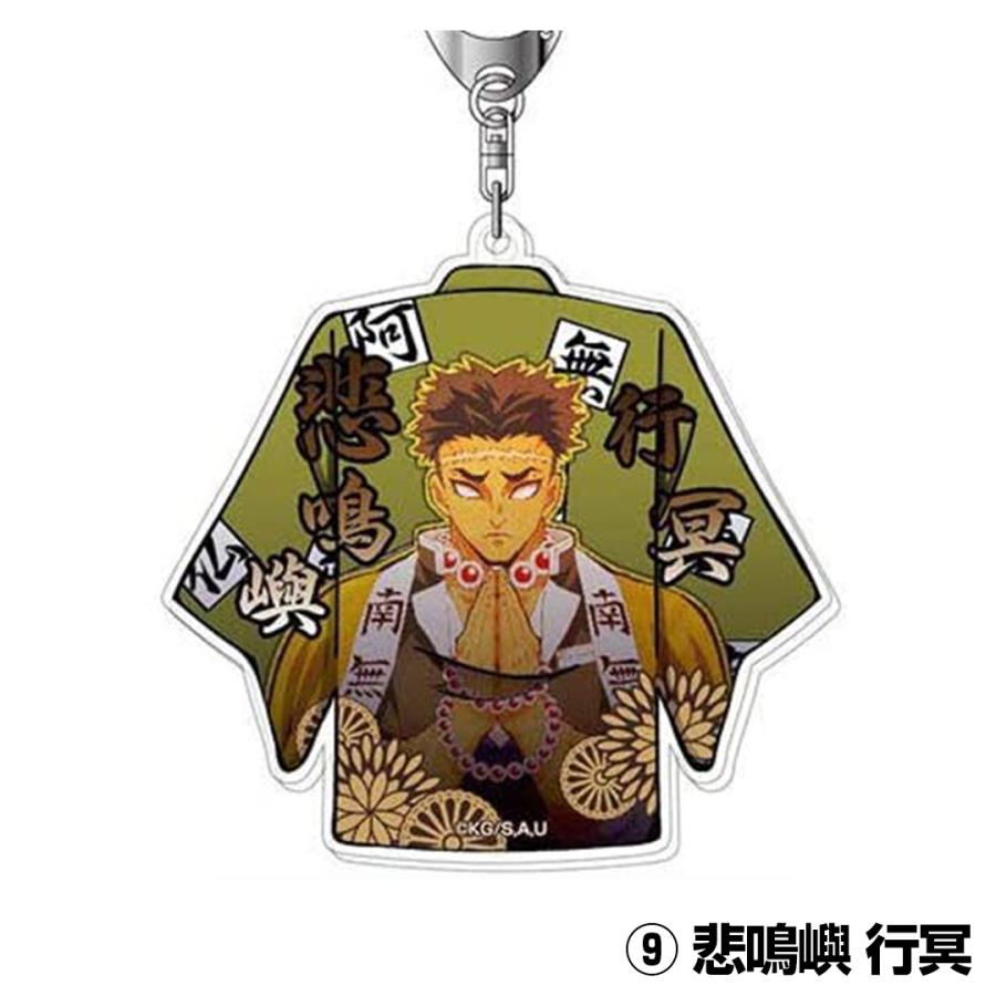 鬼滅の刃 きめつのやいば グッズ 公式 キーホルダー 9種類から