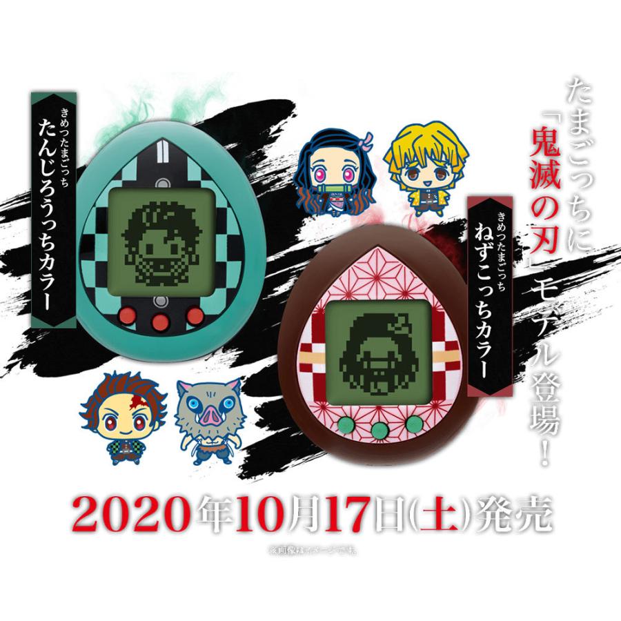 予約商品 10月17日発売予定 きめつたまごっち予約 たんじろうっちカラー 鬼滅の刃 きめつのやいば グッズ おもちゃ 誕生日 クリスマス プレゼント 6歳 Vt Kimetsu Tamago1 いただきプラザ Yahoo 店 通販 Yahoo ショッピング