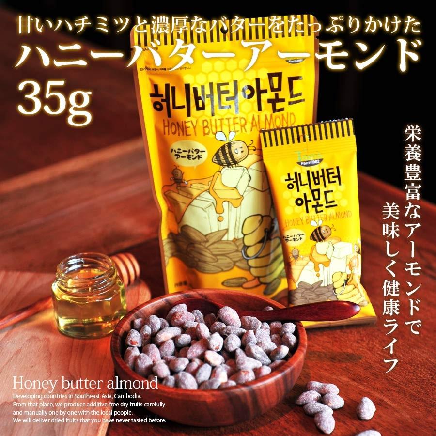 選べる6個セット ハニーバターアーモンド わさび ミックスナッツ キャラメル 抹茶 きなこ 35g アーモンド 韓国 お菓子 おかし カロリー Toms Vt Sh18072610001 6set いただきプラザ Yahoo 店 通販 Yahoo ショッピング