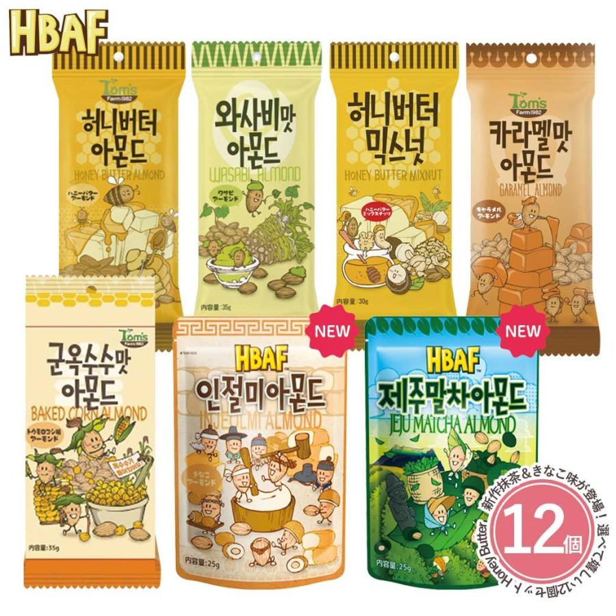 選べる12個セット ハニーバターアーモンド わさび ミックスナッツ キャラメル 抹茶 きなこ 35g アーモンド 韓国 お菓子 おかし カロリー Toms Vt Sh 12set いただきプラザ Yahoo 店 通販 Yahoo ショッピング