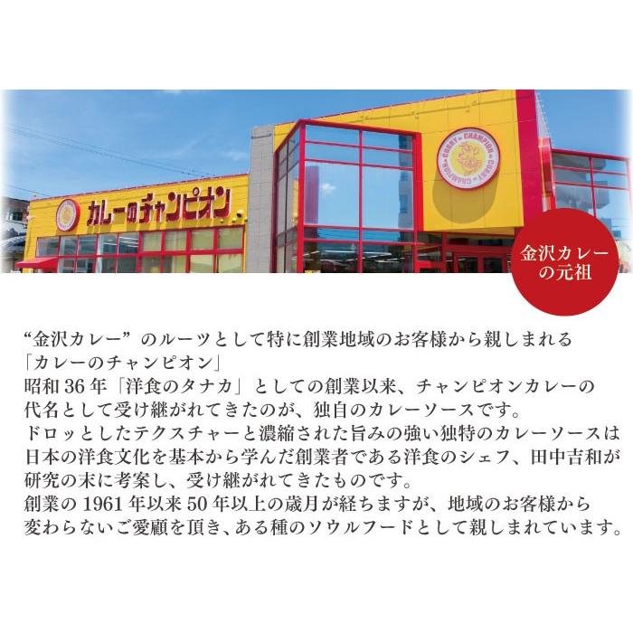 チャンピオンカレー レトルト 甘口 180ｇ 1袋 10個セット Tv 秘密のケンミンshowで紹介 金沢カレーの元祖 まとめ買い 詰め合わせ Vt Sh 10 いただきプラザ Yahoo 店 通販 Yahoo ショッピング