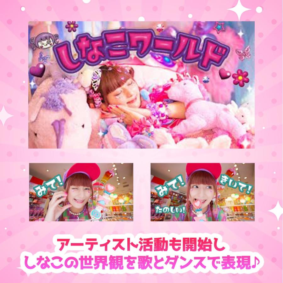 4種類の味が楽しめる】しなこちゃん お菓子 おかし スライム しなこ