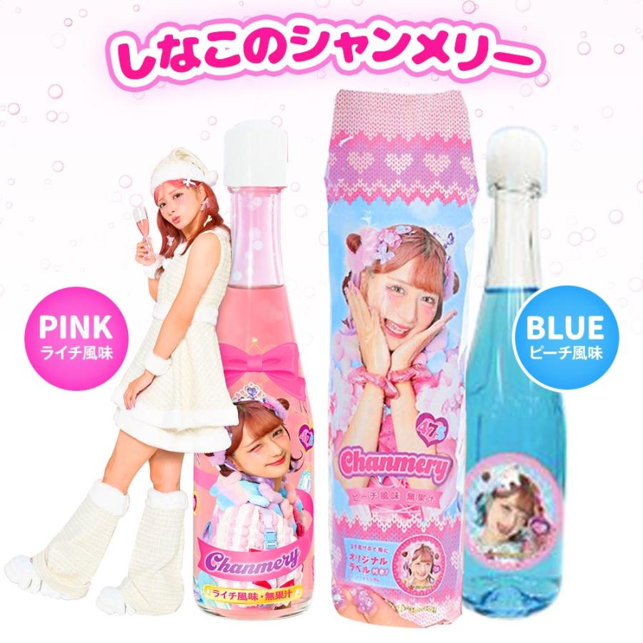 しなこシャンメリー　ライチ風味とピーチ風味10本セット しなこ しなこちゃん シャンメリー 子供 1本 ノンアルコール しなこの